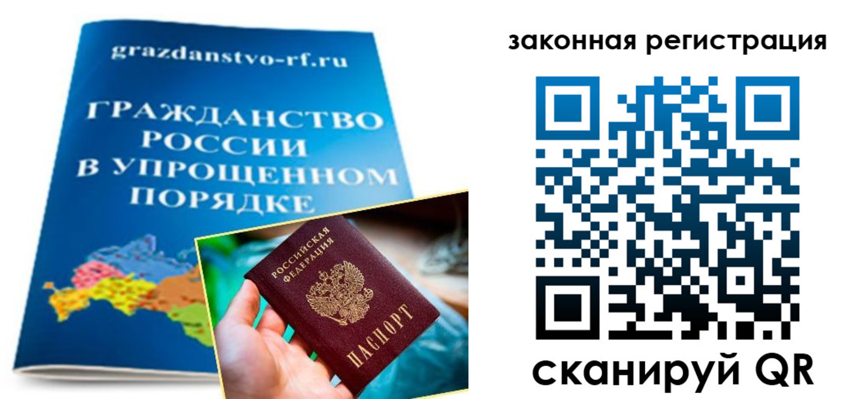прописка иностранных граждан в Адыгейске