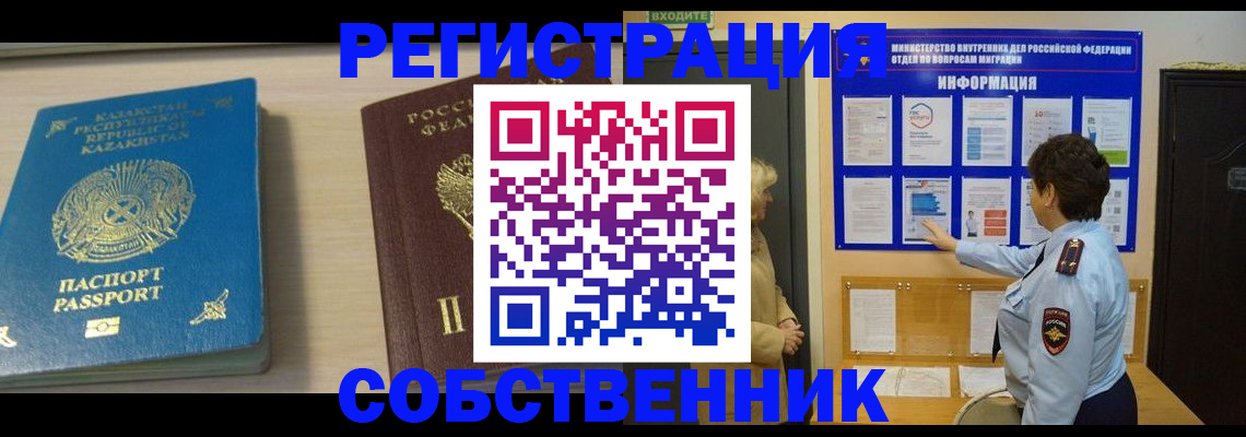 прописка законно в Адыгейске