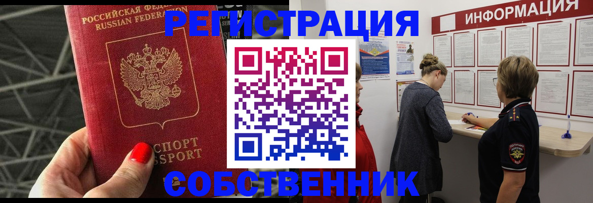 прописка поиск в Адыгейске
