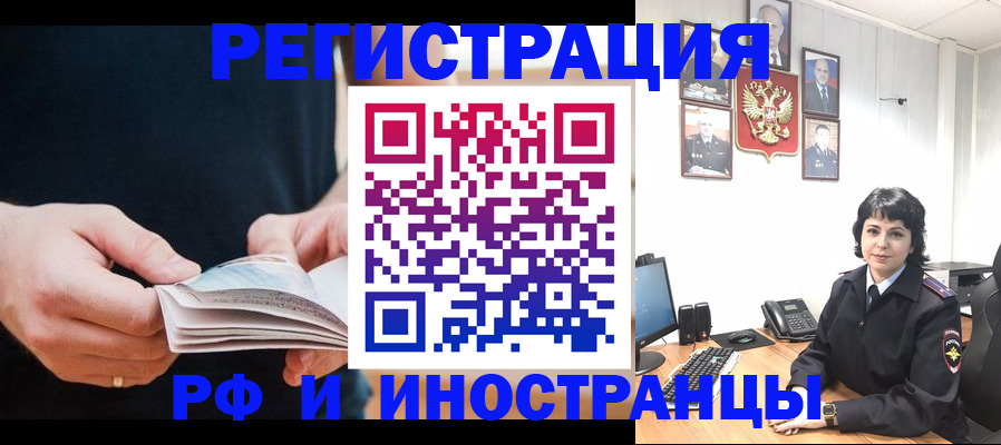 прописка паспорт в Адыгейске