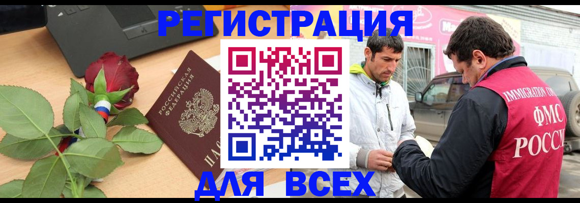 временная регистрация поиск в Адыгейске