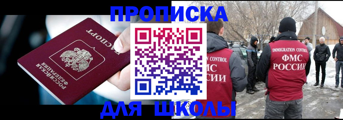 прописка иностранных граждан в Адыгейске