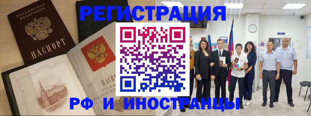 прописка поиск в Адыгейске