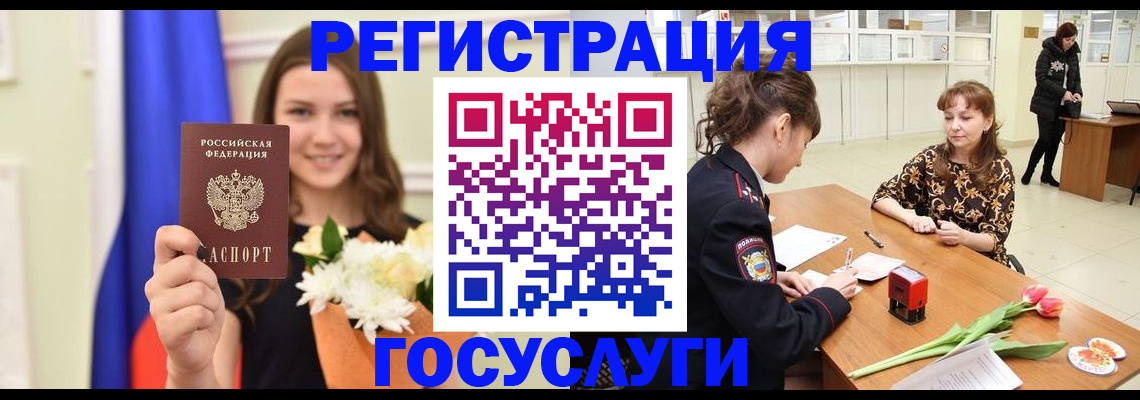 временная регистрация недорого в Адыгейске