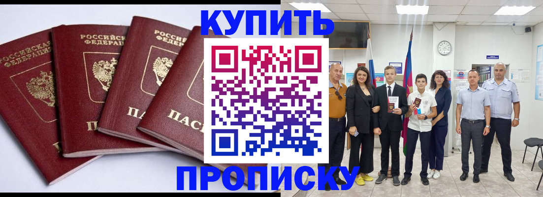 миграционный учет в Адыгейске